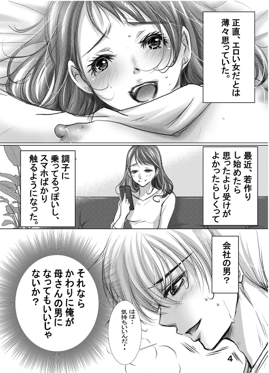 熟母29のサンプル画像2