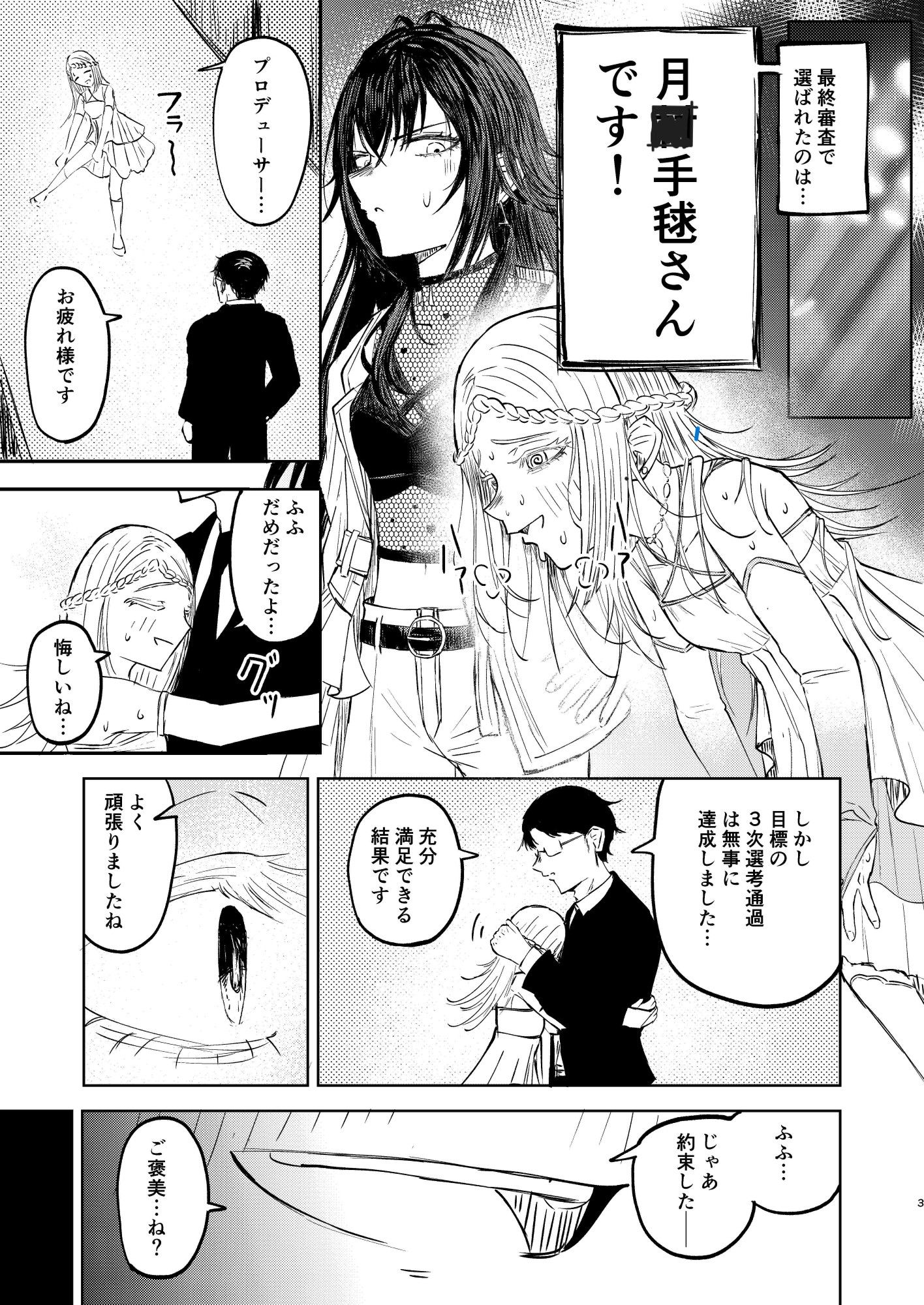 篠澤さんは痛くて苦しいのが好き1