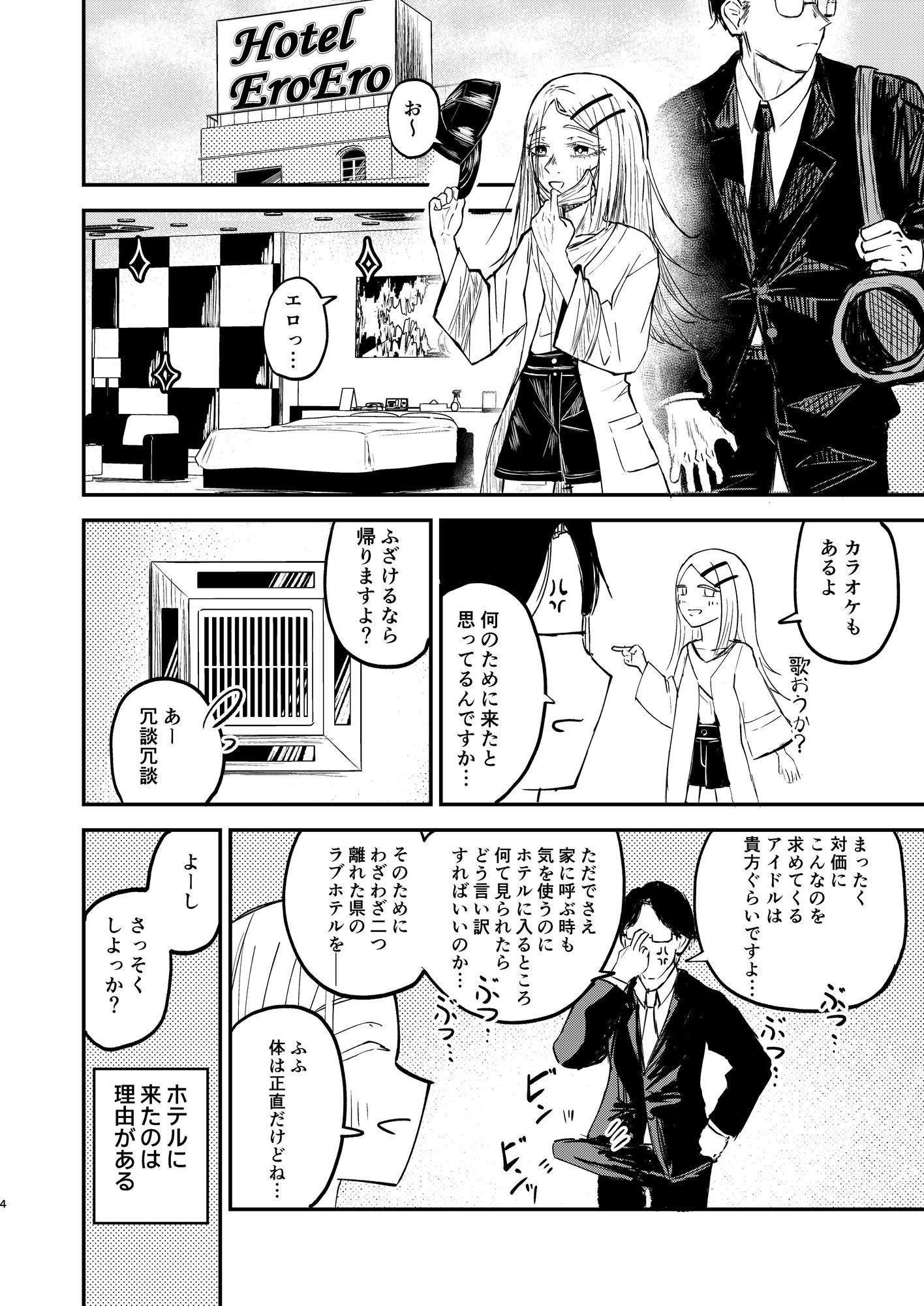 篠澤さんは痛くて苦しいのが好き2