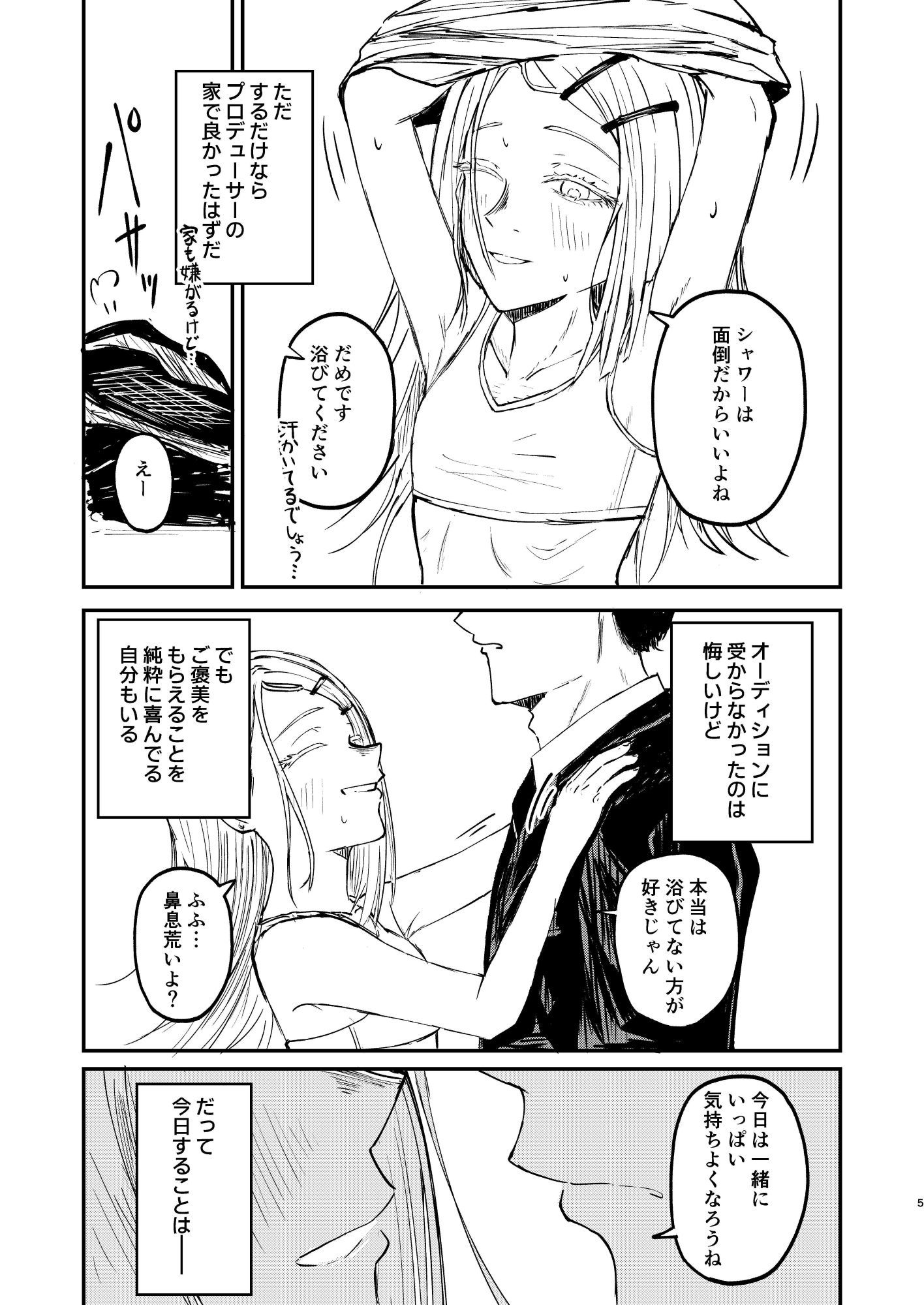 篠澤さんは痛くて苦しいのが好き3