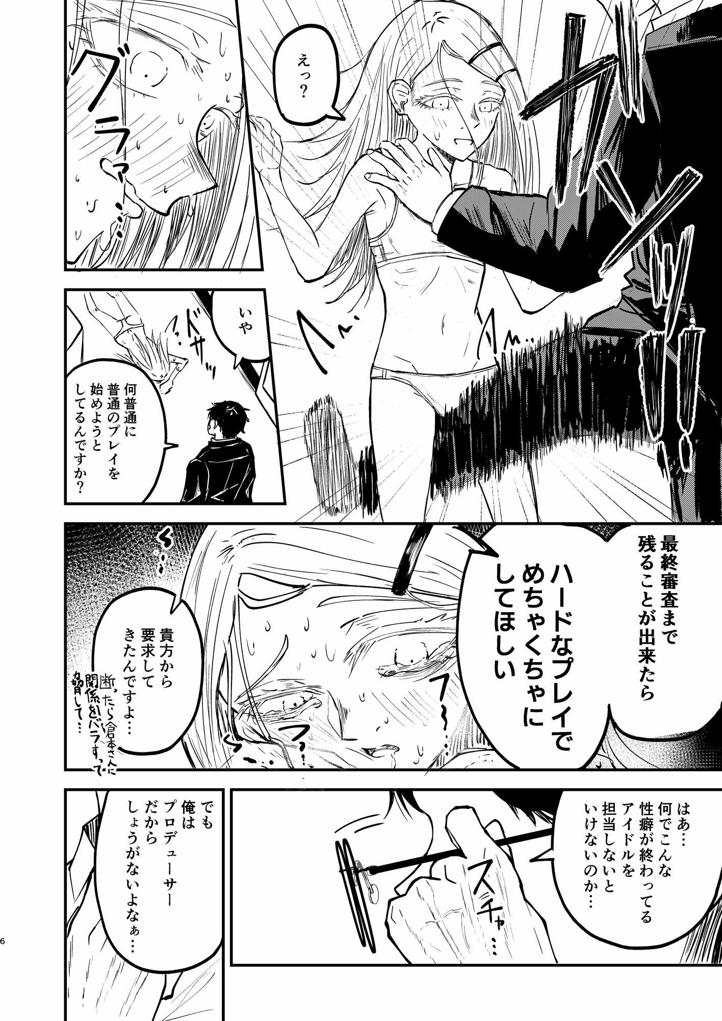 篠澤さんは痛くて苦しいのが好き4