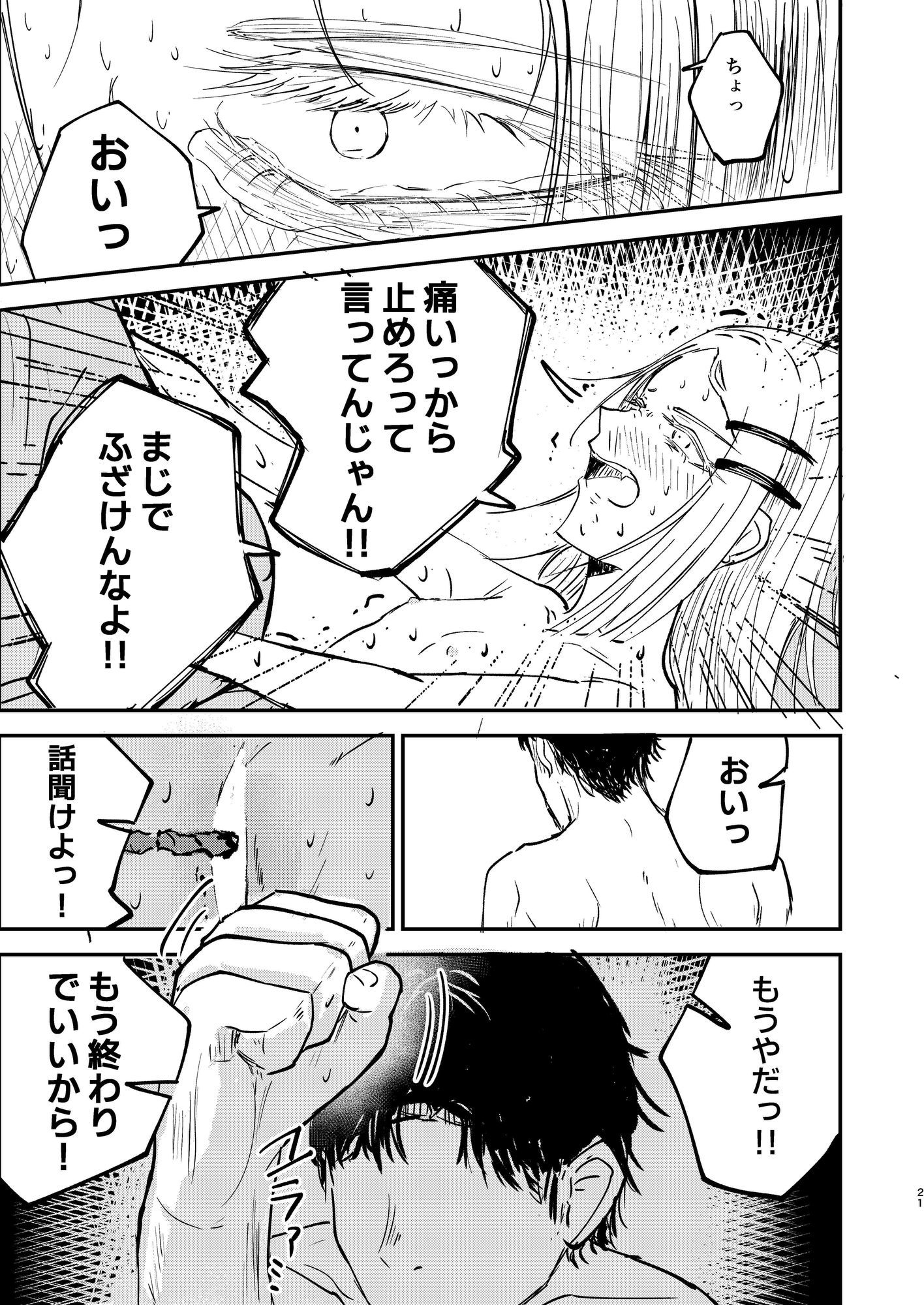 篠澤さんは痛くて苦しいのが好き8