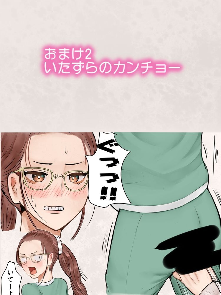 サンプル画像5:浣腸ガール(わるまじろ（往来）) [d_708938]