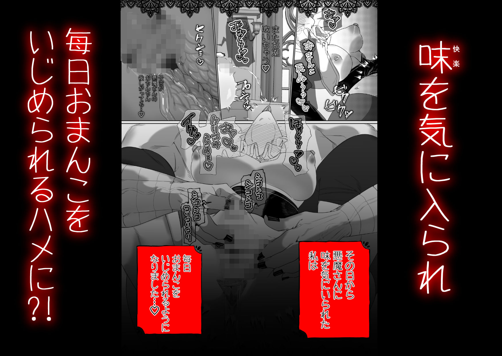 身体もアソコ♂も大きい淫魔さんに×××されるシスター様ちゃん 画像5