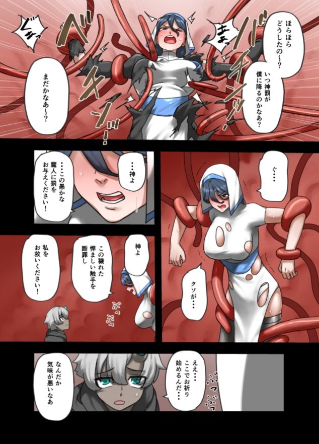 魔人の洞窟 女神官編 画像1