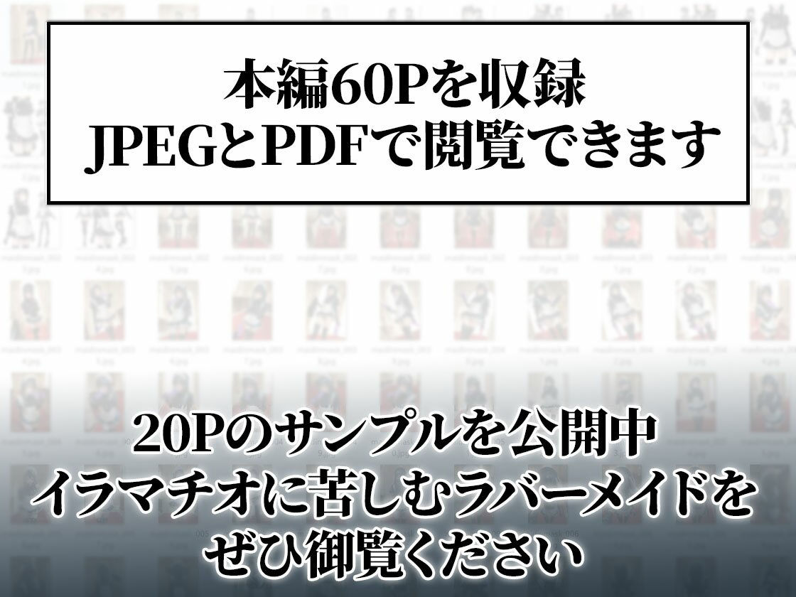 イラマチオ状態で生活するラバーメイド｜究極のSMプレイ 画像8