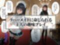 イラマチオ状態で生活するラバーメイド｜究極のSMプレイ