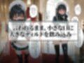 イラマチオ状態で生活するラバーメイド｜究極のSMプレイ