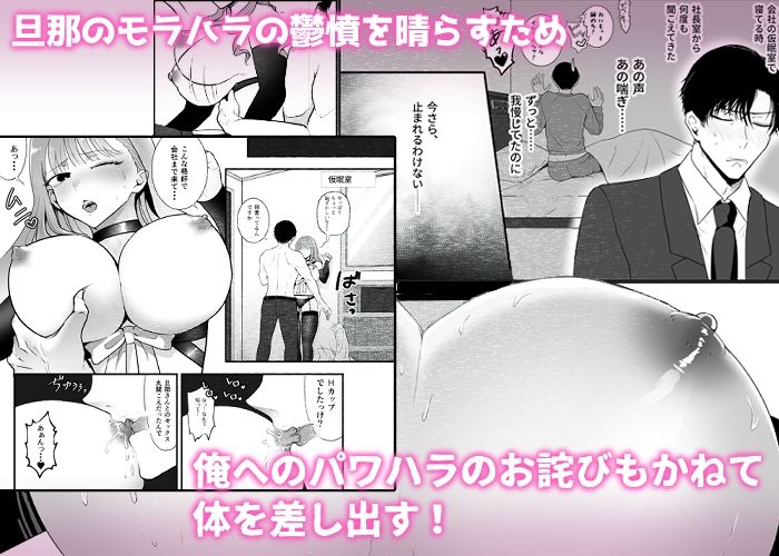 サンプル画像2:パワハラ上司の妻が詫びセックスしに来た(よるのとなりに) [d_708954]