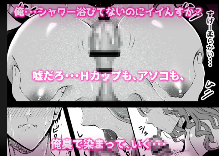 サンプル画像3:パワハラ上司の妻が詫びセックスしに来た(よるのとなりに) [d_708954]