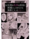 境界の向こうに堕ちるふたり