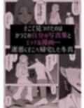 境界の向こうに堕ちるふたり