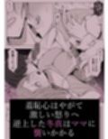 境界の向こうに堕ちるふたり