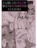 境界の向こうに堕ちるふたり