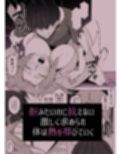 境界の向こうに堕ちるふたり