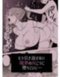 境界の向こうに堕ちるふたり