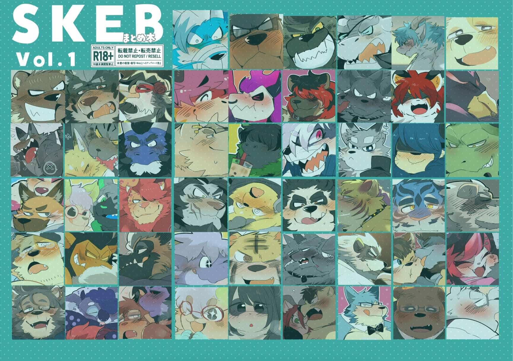 SKEBまとめ本 1 サンプル1