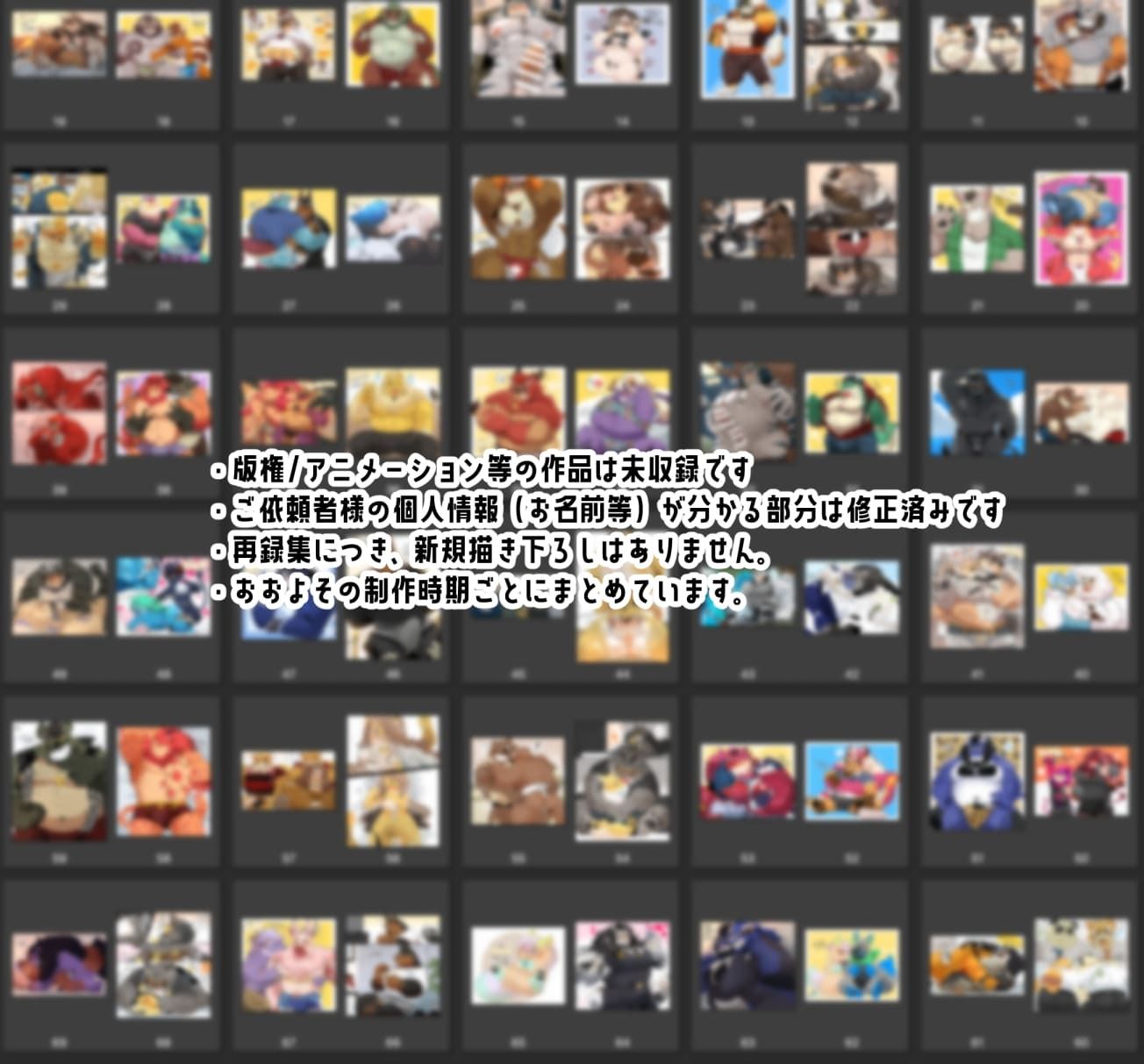 SKEBまとめ本 1 サンプル2