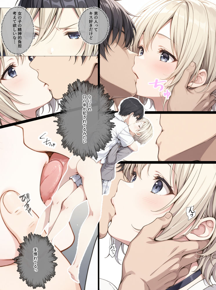 サンプル画像2:AIデリヘルで顔面偽装した教え子が来た！→素顔バレ生中出し(てんでしゅがー) [d_708982]