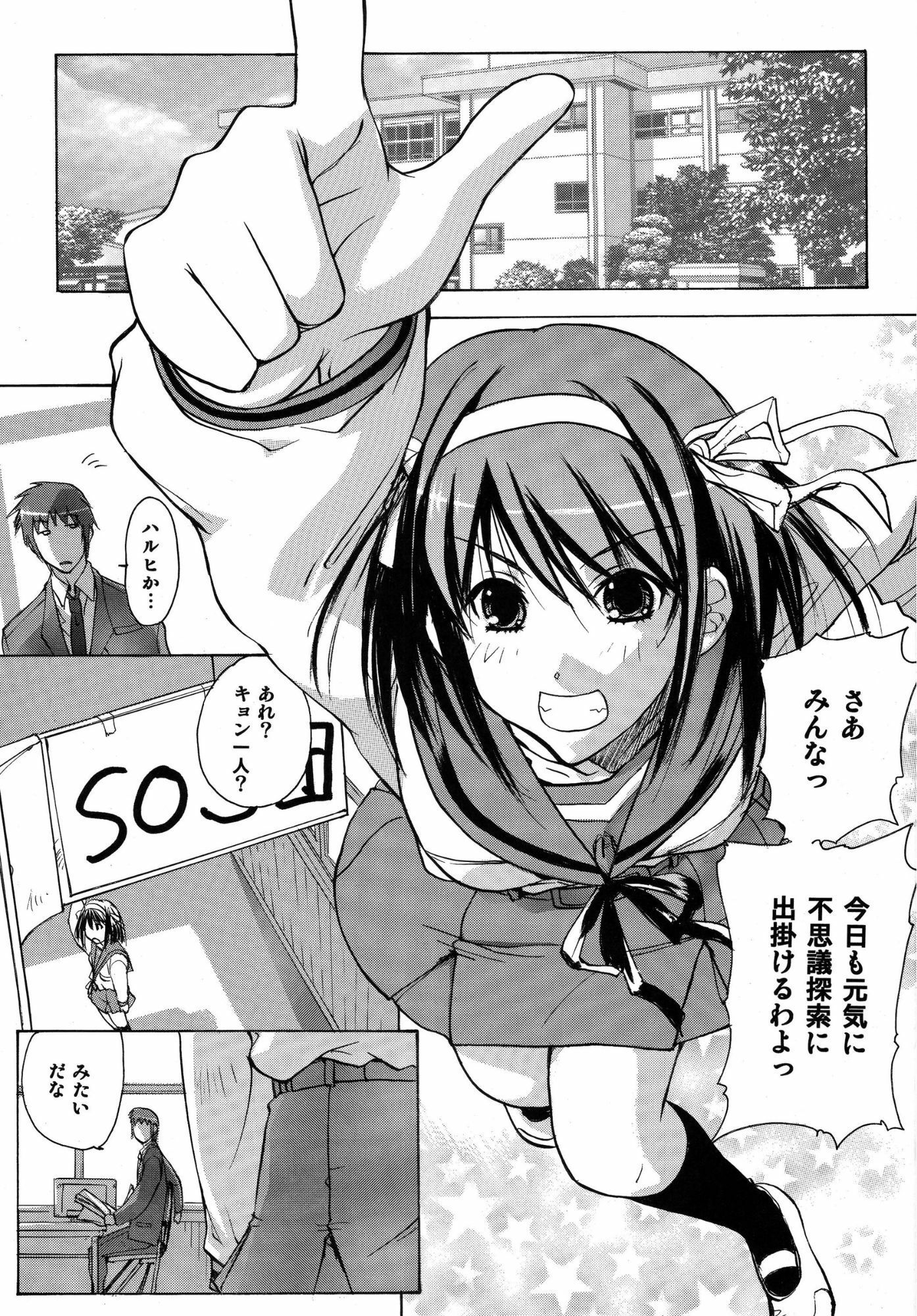 ハルヒハレルヤ 画像2