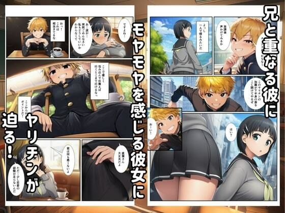 サンプル画像4:寝取られたヒロインが快楽堕ちしてヤリチンのセフレに(エロエロ研究会) [d_708989]