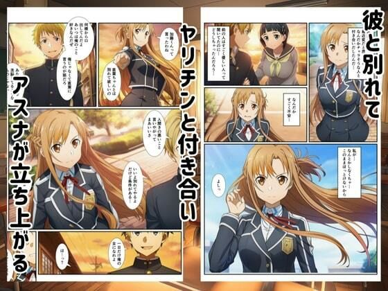 寝取られたヒロインが快楽堕ちしてヤリチンのセフレに 画像7