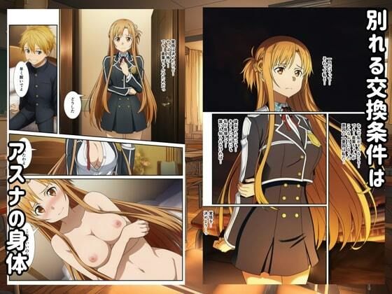 寝取られたヒロインが快楽堕ちしてヤリチンのセフレに 画像8