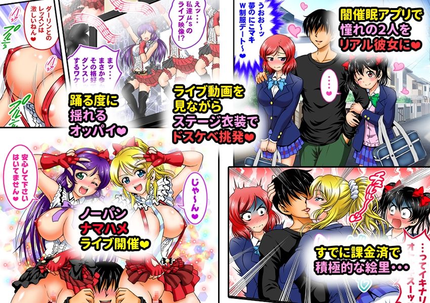 俺嫁催●2 〜ライブ衣装でパーティ編〜【フルカラー再編集版】 画像2