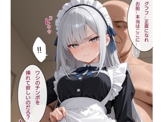 サンプル画像3:美少女潜入捜査官シロエ  後編(山鼠) [d_708991]