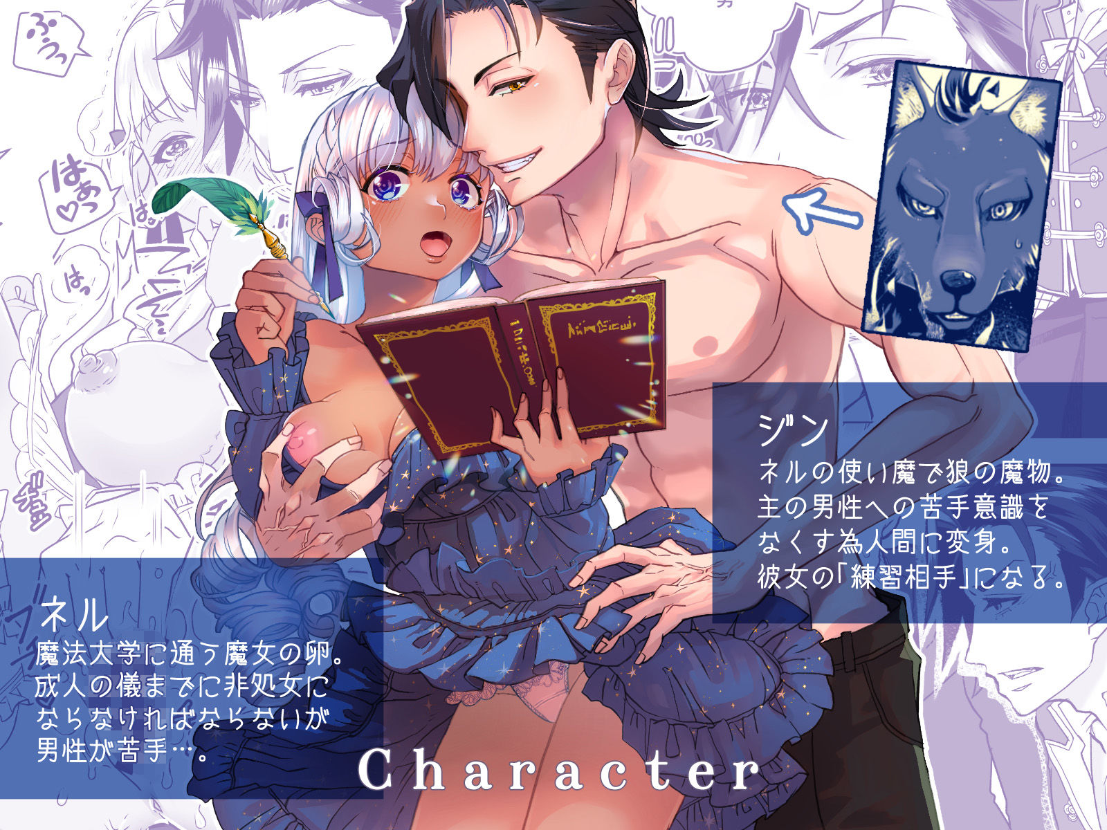 Kiss me ， Magicka 〜魔女と使い魔の初恋とろ甘レッスン〜 サンプル1