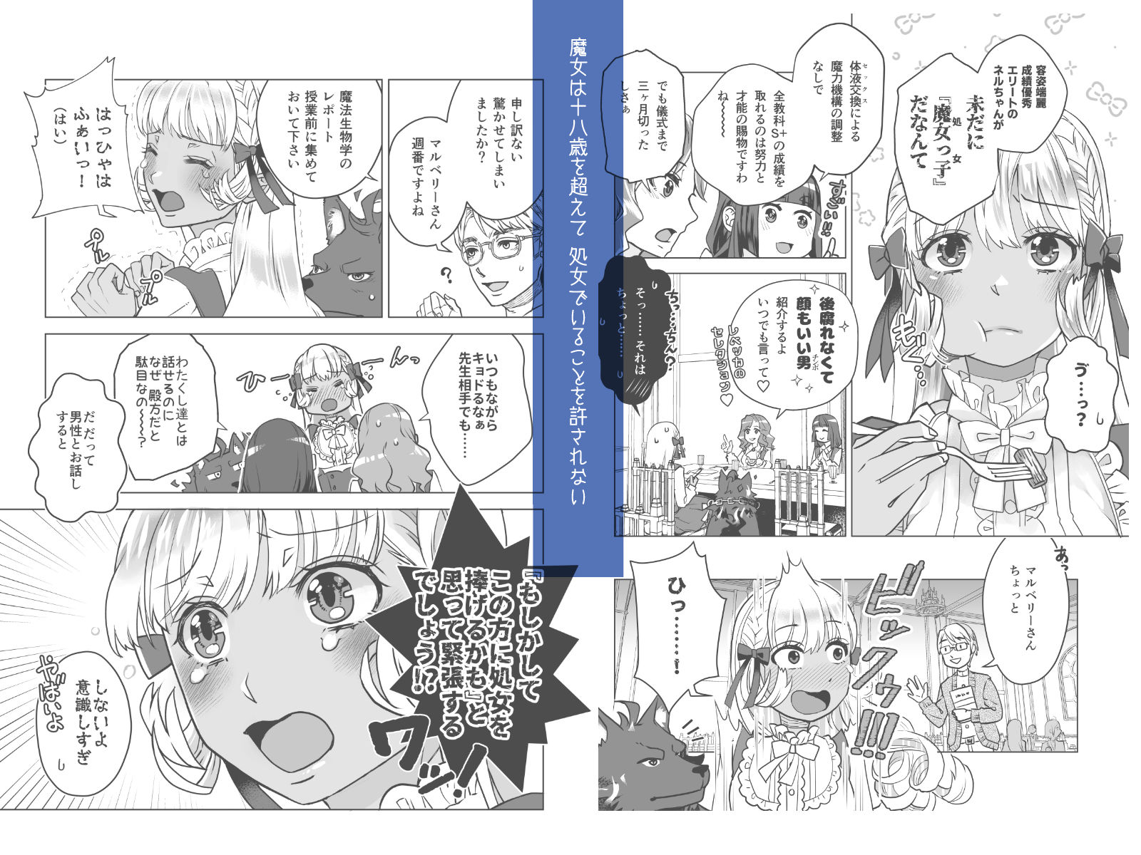 Kiss me ， Magicka 〜魔女と使い魔の初恋とろ甘レッスン〜 サンプル2