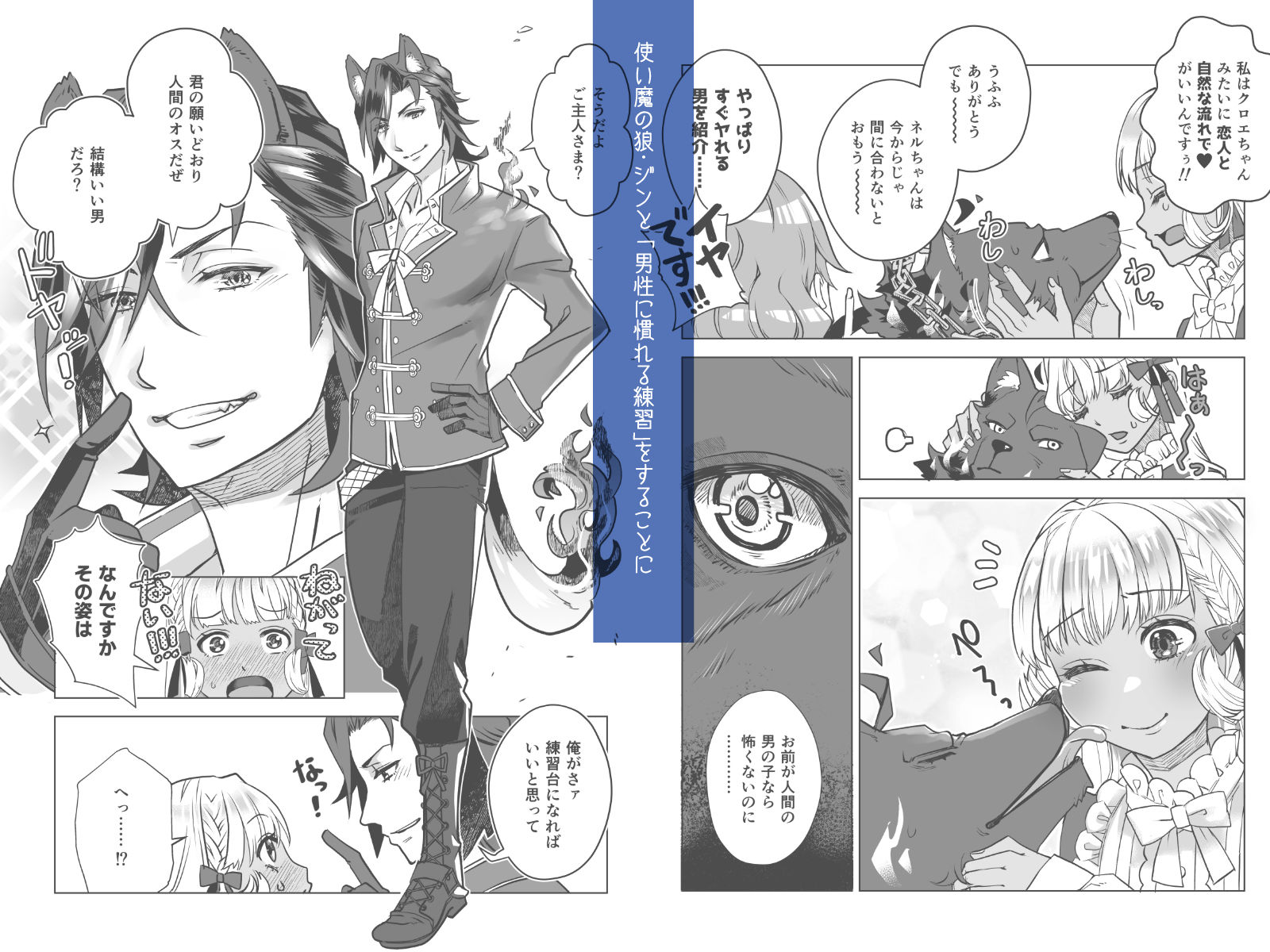 Kiss me ， Magicka 〜魔女と使い魔の初恋とろ甘レッスン〜 サンプル3