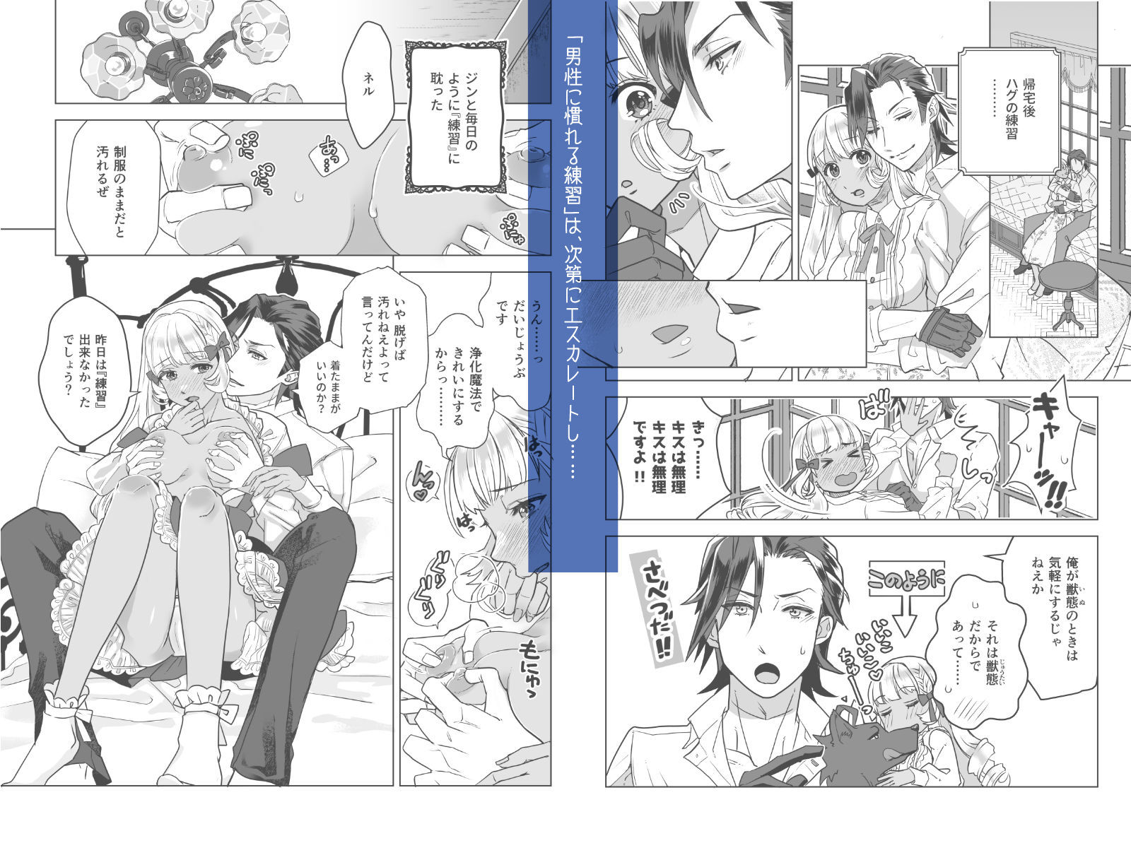 Kiss me ， Magicka 〜魔女と使い魔の初恋とろ甘レッスン〜 サンプル4