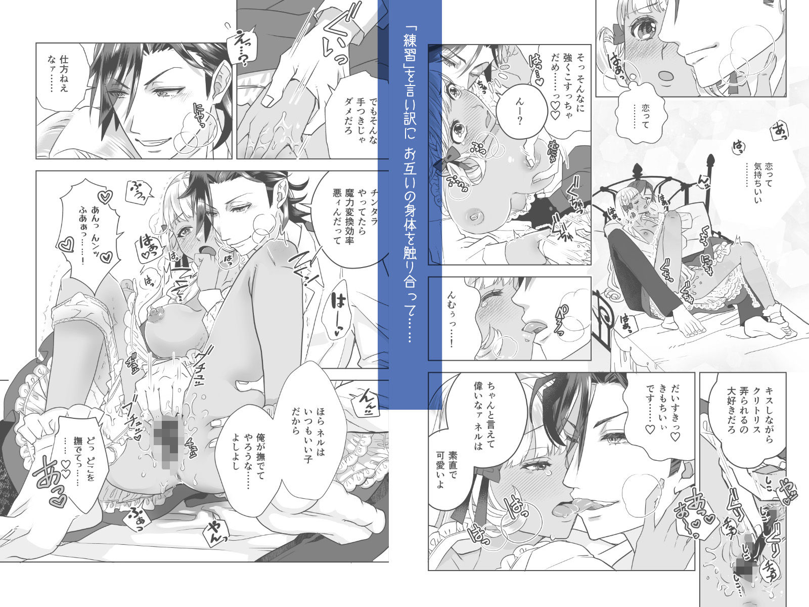 Kiss me ， Magicka 〜魔女と使い魔の初恋とろ甘レッスン〜 サンプル5