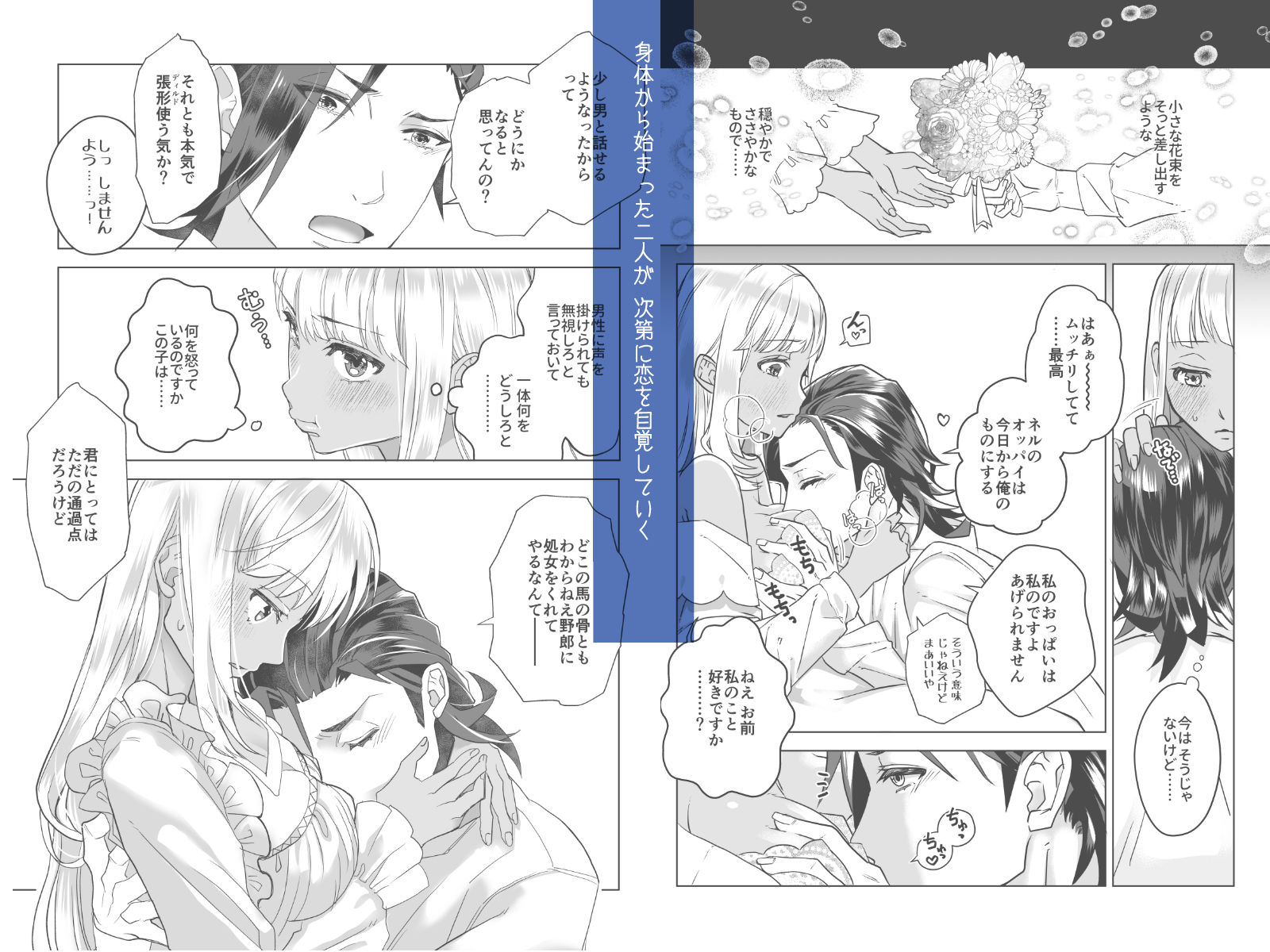 Kiss me ， Magicka 〜魔女と使い魔の初恋とろ甘レッスン〜 サンプル6