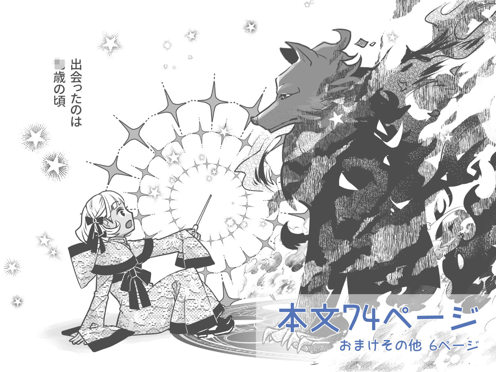 Kiss me ， Magicka 〜魔女と使い魔の初恋とろ甘レッスン〜 サンプル8