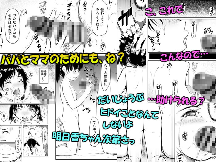 少女襲ってみた～大雨が悪いンじゃない～_6