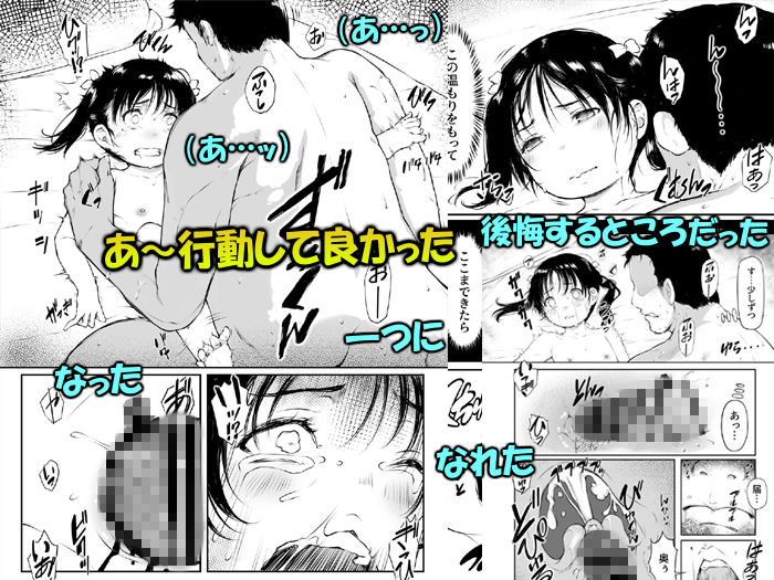 少女襲ってみた～大雨が悪いンじゃない～_7