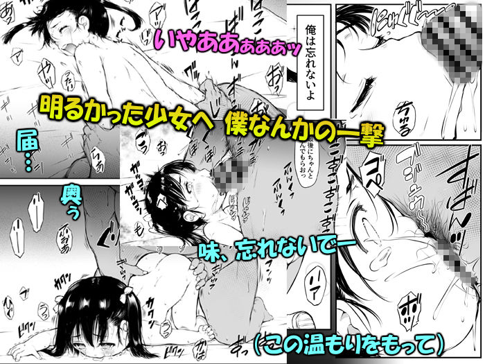 少女襲ってみた～大雨が悪いンじゃない～_8