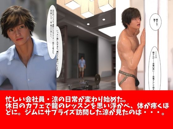 ノンケ会社員 紹介制水着専用ジムで開発される3 サンプル1