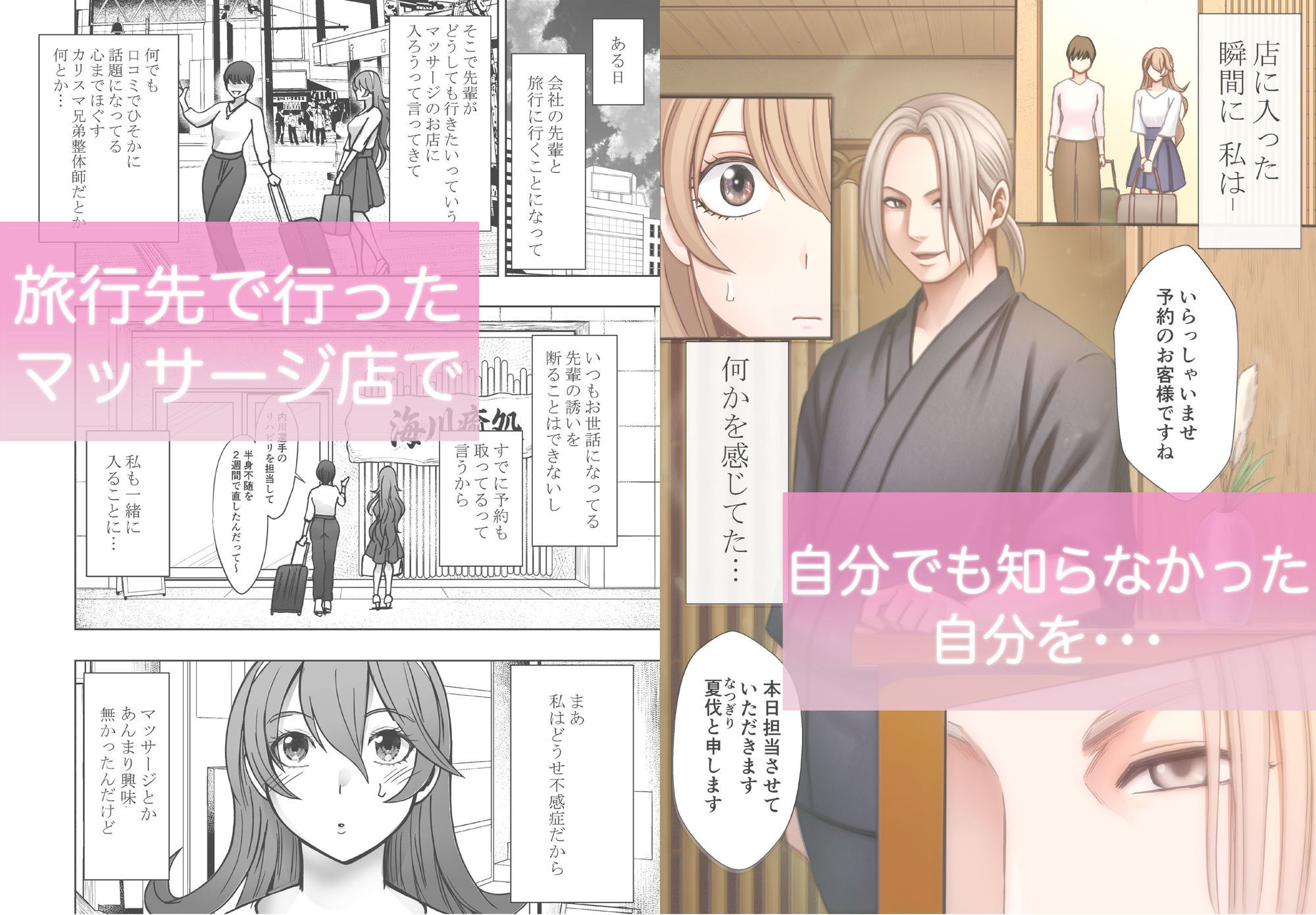 とけちゃうからだ 〜「そこ触れられたことない…！」不感症OLが整体で連続イキ〜 エロ画像2