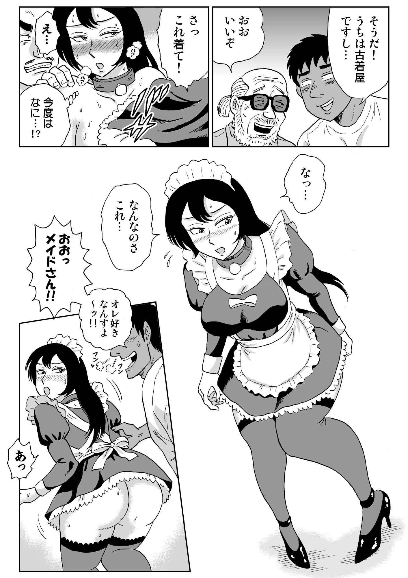 女探偵桃色恥態3 画像6