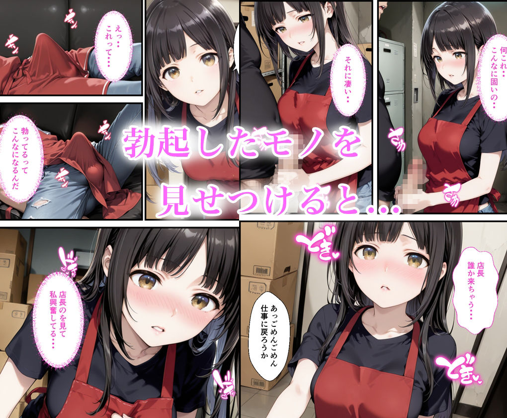 【エロ漫画】店長の特権バイト女子の処女を奪って中出しした話(種付け彦) 画像2