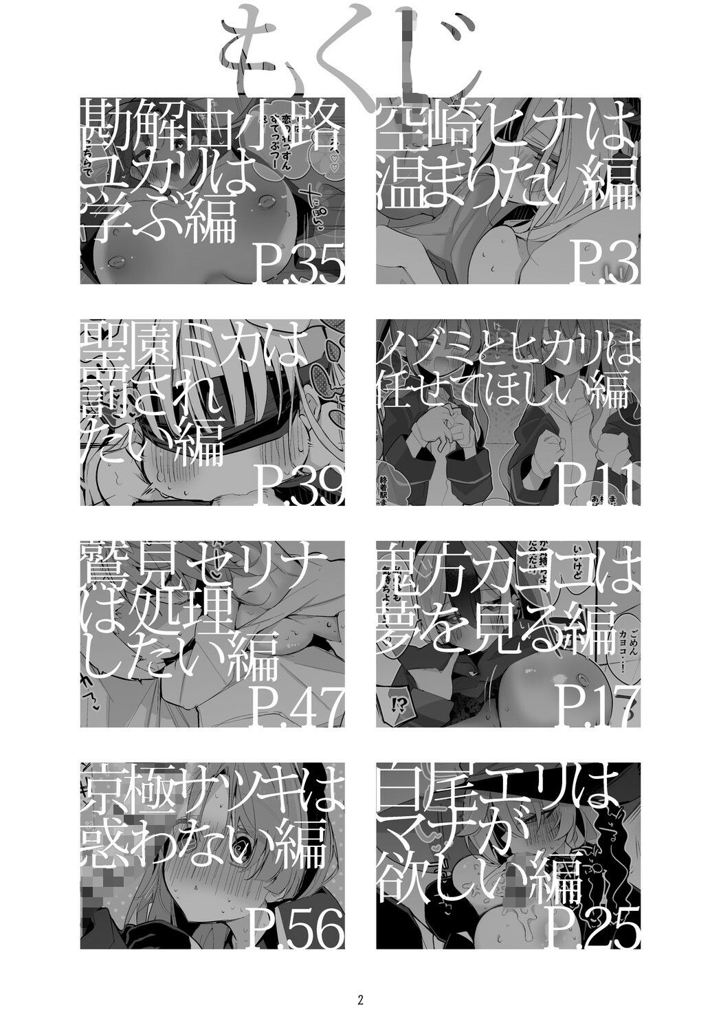 サンプル画像1:青春エロまとめ本 6(りんごくらぶ) [d_709030]