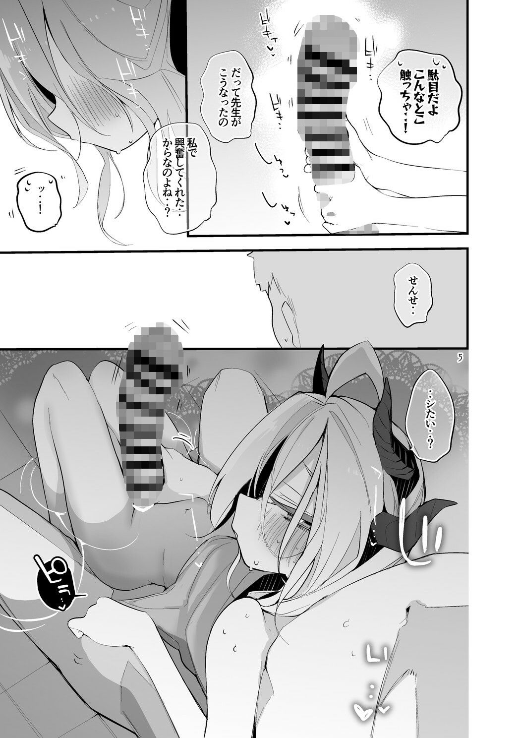 サンプル画像2:青春エロまとめ本 6(りんごくらぶ) [d_709030]