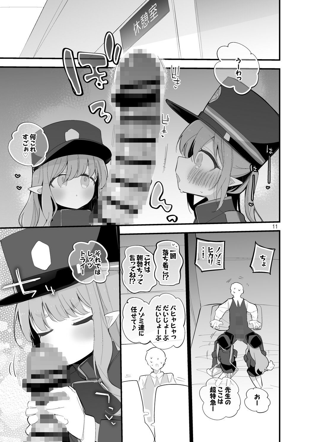 サンプル画像3:青春エロまとめ本 6(りんごくらぶ) [d_709030]