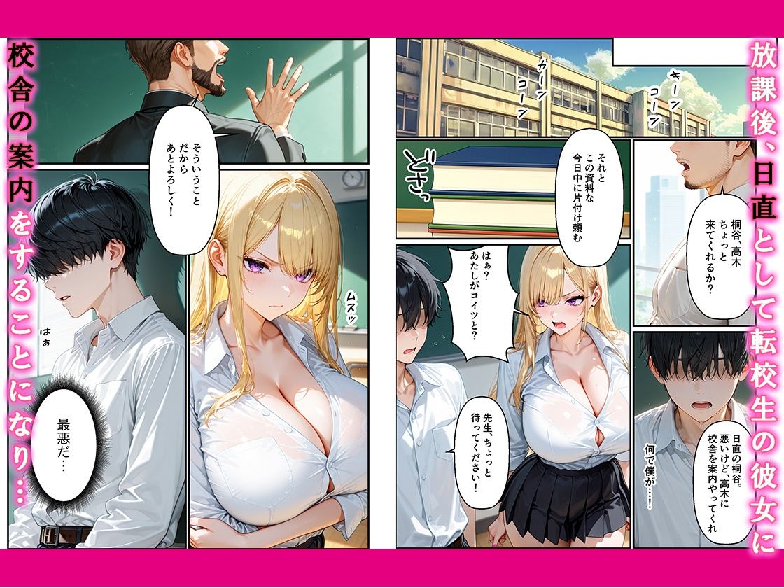 サンプル画像3:いじめっ子の幼なじみギャルとあまあま中出しsexした話(かわいいイチゴ100％) [d_709041]