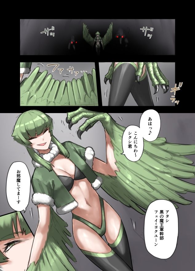 サンプル画像1:魔人の洞窟  ハーピィ編(すけいら) [d_709055]