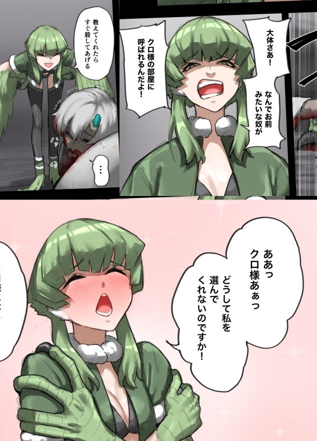 サンプル画像2:魔人の洞窟  ハーピィ編(すけいら) [d_709055]