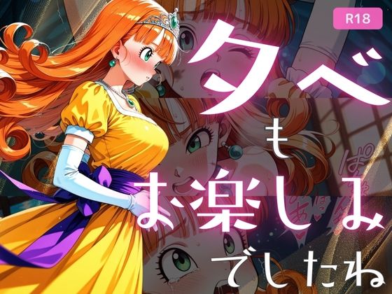 夕べもお楽しみでしたね[ちっぱいですがなにか] お姉さん エロ